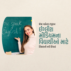Young woman pointing to a chalkboard with 'Do you speak English?' written on it, promoting English language classes.