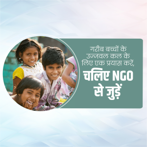 Three smiling Indian children with text promoting an NGO donation for education.