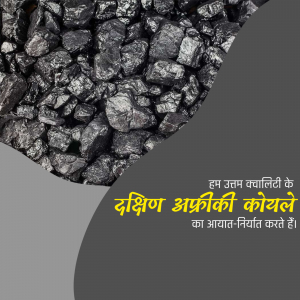 Pile of black coal with text in Hindi advertising South African coal imports