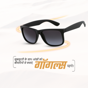 Black sunglasses floating above a yellow and orange background with Hindi text.