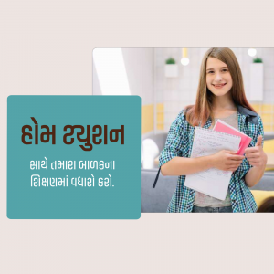 Young girl holding notebooks and smiling, with text in Gujarati.