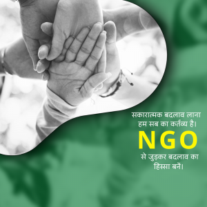 Hands clasped together symbolizing unity and support, with NGO branding and text in Hindi.