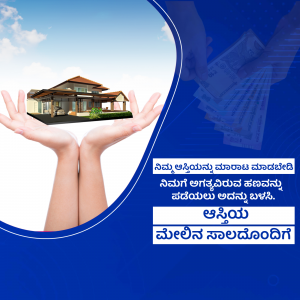 Image depicting a house in hands with money, promoting a home loan offer.