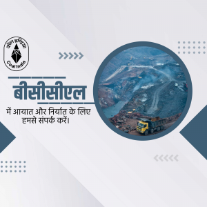 Coal India advertisement for import and export services