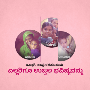 Image depicting women and children with text in multiple languages.