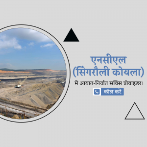 Image of Singrauli coal mines with contact information for a service provider.