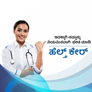 A smiling female doctor pointing to the right with text in Kannada and English.