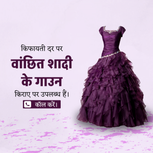 Purple wedding gown on a mannequin with text advertising rental services.