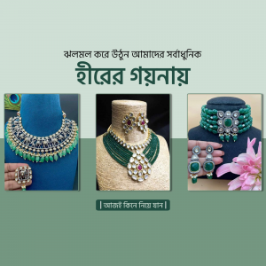 Collage of silver and gemstone necklaces and earrings with Bengali text.