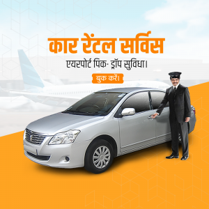 Silver Toyota car with a chauffeur offering airport pick and drop service.