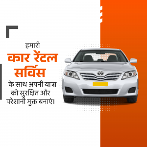 Silver car with Hindi text advertising car rental services
