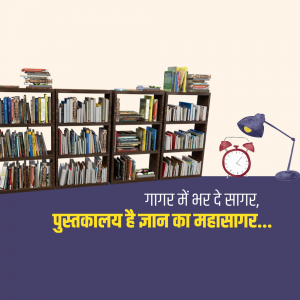 Bookshelves filled with books, a lamp, and a clock with Hindi text promoting reading.