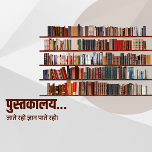 A bookshelf filled with books and the word 'Pustakalay' in Hindi.
