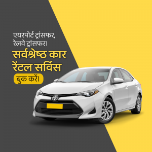 White car with text promoting airport transfer and car rental services in Hindi.