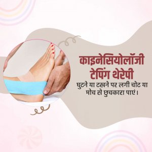 Kinesiology taping being applied to a person's ankle, illustrating treatment for sprains and injuries.