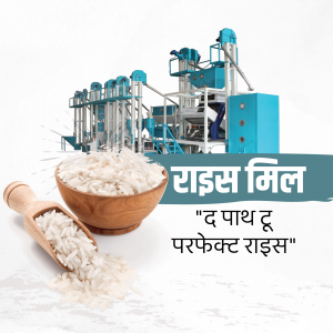 Image of a modern rice mill machine with a bowl of rice and a wooden scoop.