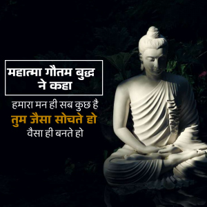 Image of a white Buddha statue with a quote in Hindi and English.
