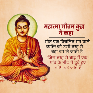 Gautam Buddha Template
