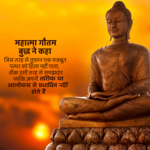 Gautam Buddha Template