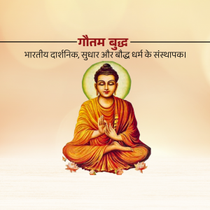 Image of Gautam Buddha in a meditative pose with text in Hindi.