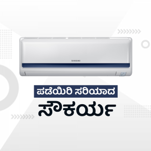 Samsung Split AC Unit with Kannada Text