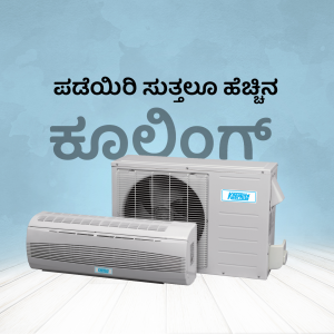Image of Voltas split air conditioner with Kannada text