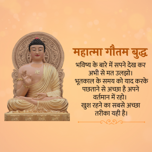 Image of Buddha statue with a Hindi motivational quote about living in the present.