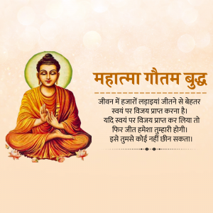 Image of Buddha with a quote in Hindi