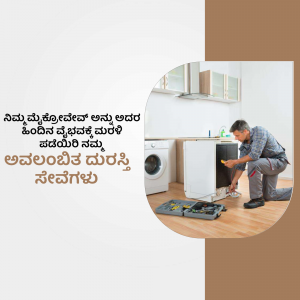 A repairman fixing a washing machine in a kitchen with text in Kannada.