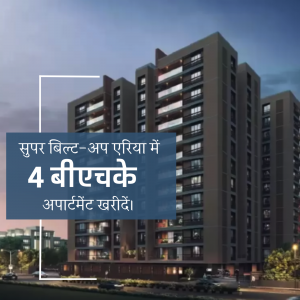 Modern apartment building with text in Hindi promoting 4 BHK apartments