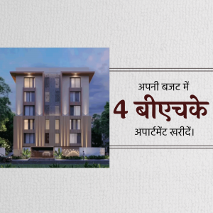Modern apartment building with text in Hindi promoting affordable housing.