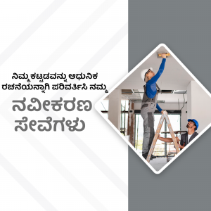 Worker installing a ceiling light on a ladder while a supervisor looks on.