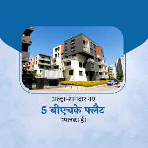 Exterior view of a modern apartment building with text in Hindi