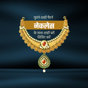 Close-up of a gold necklace with red gemstone, advertising Nakalesh jewelry.