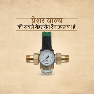 Close-up of a brass pressure valve with a gauge, against a textured beige background.