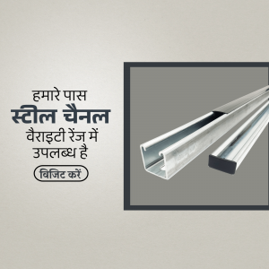 Image of steel channels with text in Hindi advertising their availability.