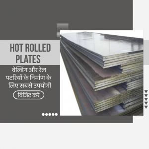 Stack of hot rolled steel plates with text in English and Hindi