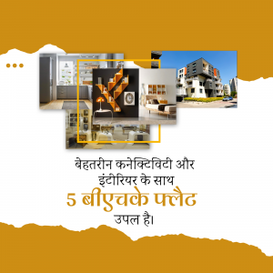 Collage of modern interior designs with text in Hindi