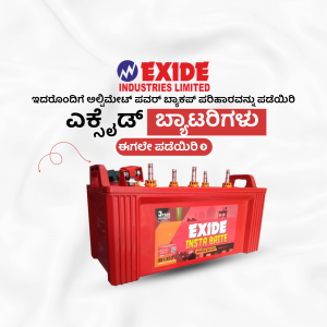 Exide Insta Brite battery with Kannada text and logo