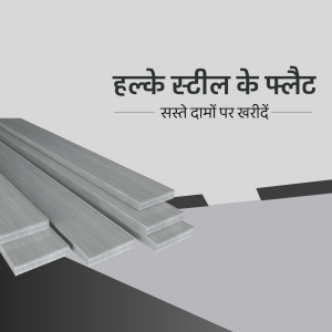 Stack of light steel plates on a grey background with Hindi text.