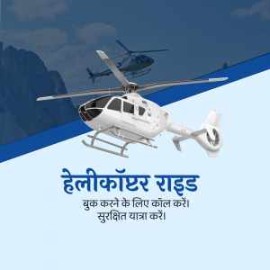Image of a helicopter with text in Hindi promoting helicopter rides.