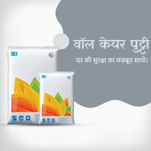 Wall Care Putty packaging with colorful design and Hindi text