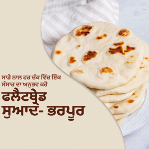 Stack of freshly made roti with text overlay in Punjabi