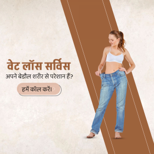 Woman struggling with jeans, advertising weight loss services