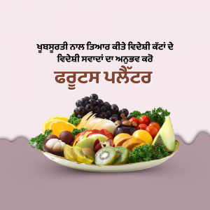A colorful platter of fresh fruits including grapes, oranges, kiwi, apples, and more, arranged with green leaves.