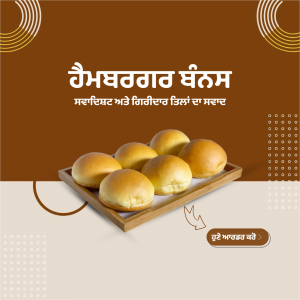 A tray of golden brown buns with Punjabi text and decorative elements.