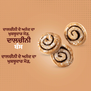 Close-up of three freshly baked cinnamon rolls with icing, with text in Punjabi.