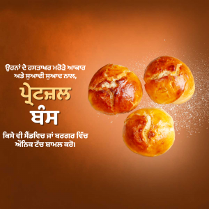 Close-up of golden brown dinner rolls with text overlay in Punjabi.