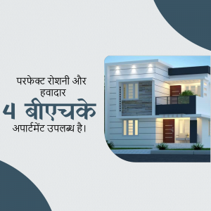 Exterior view of a modern two-story house with text in Hindi