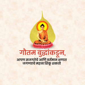 Gautam Buddha Template